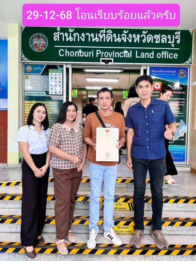 29-12-68 โอนเรียบร้อยแล้วครับ