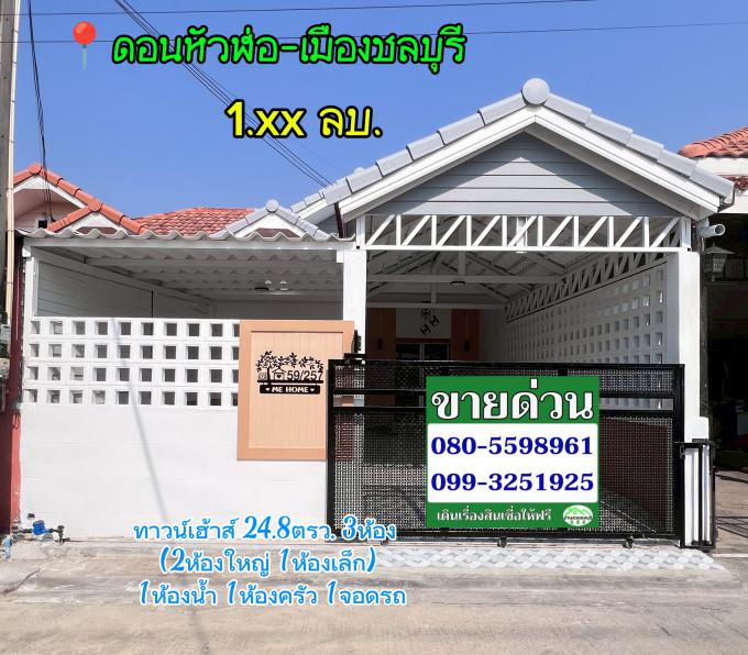 บ้านรีโนเวททำเลดี ติดถนนสุขประยูร