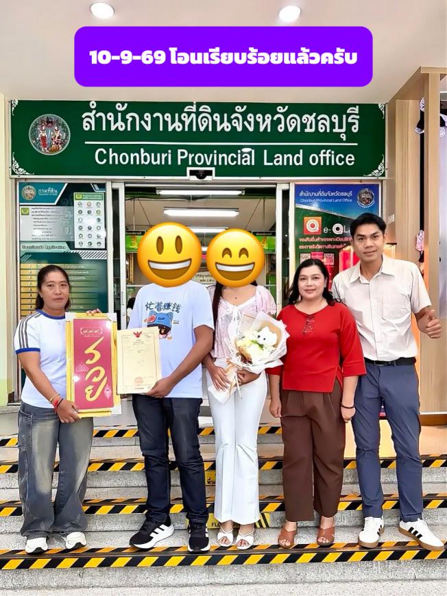 19-9-69 โอนแล้วครับ