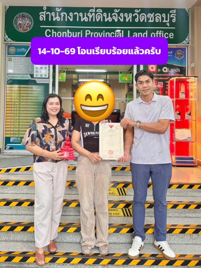14-10-69 โอนเรียบร้อยแล้วครับ