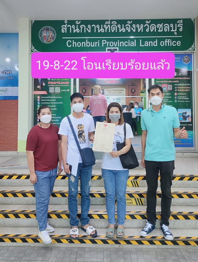 19-8-2022 โอนเรียบร้อยแล้วครับ