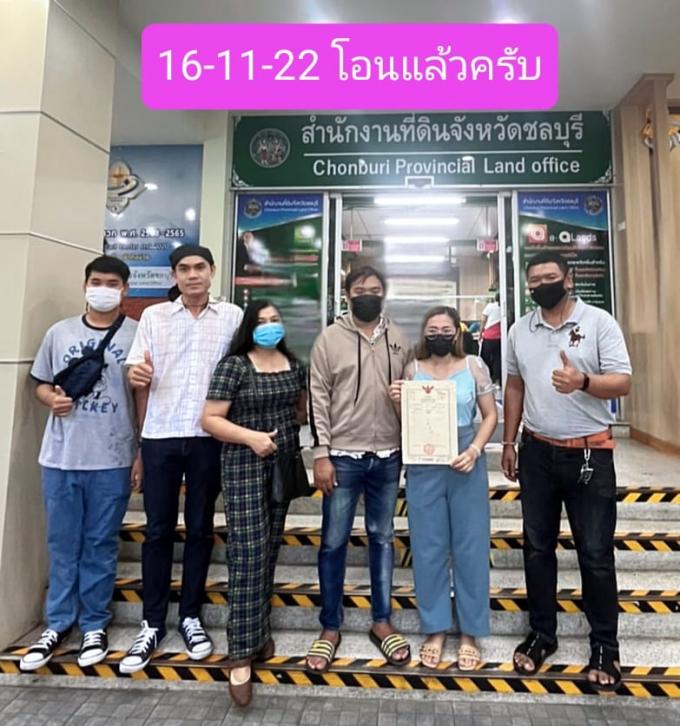 16-11-2022 โอนเรียบร้อยแล้วครับ