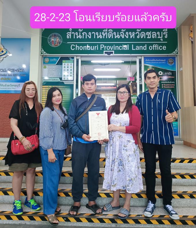 28-2-2023 โอนเรียบร้อยแล้วครับ