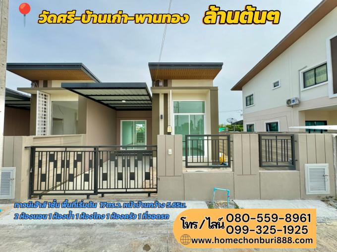 บ้านทาวน์เฮ้าส์ราคาล้านต้นๆใกล้อมตะเฟส 1-4 ใกล้ตลาดวัดศรี